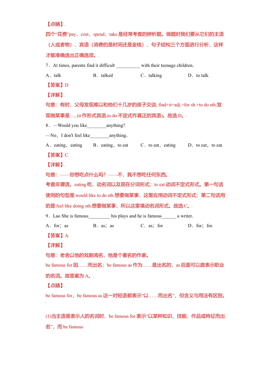 外研版八年级上册-试卷-期中测试卷 -（外研版）解析版.doc_第3页