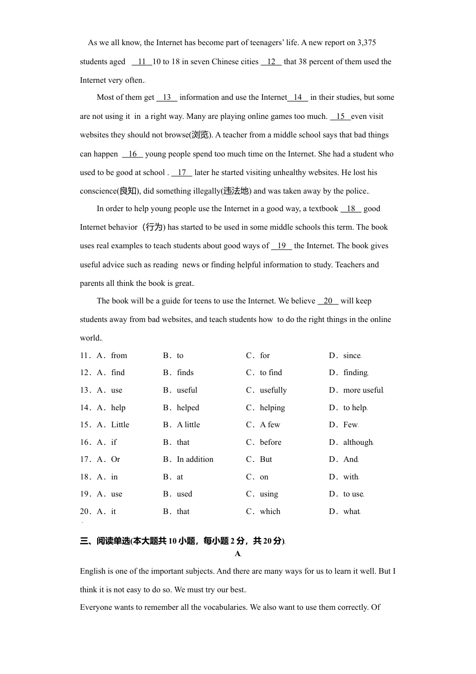 外研版八年级上册-试卷-期中测试卷 -（外研版）原卷版.doc_第2页