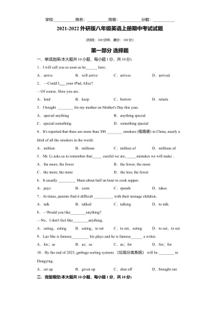 外研版八年级上册-试卷-期中测试卷 -（外研版）原卷版.doc