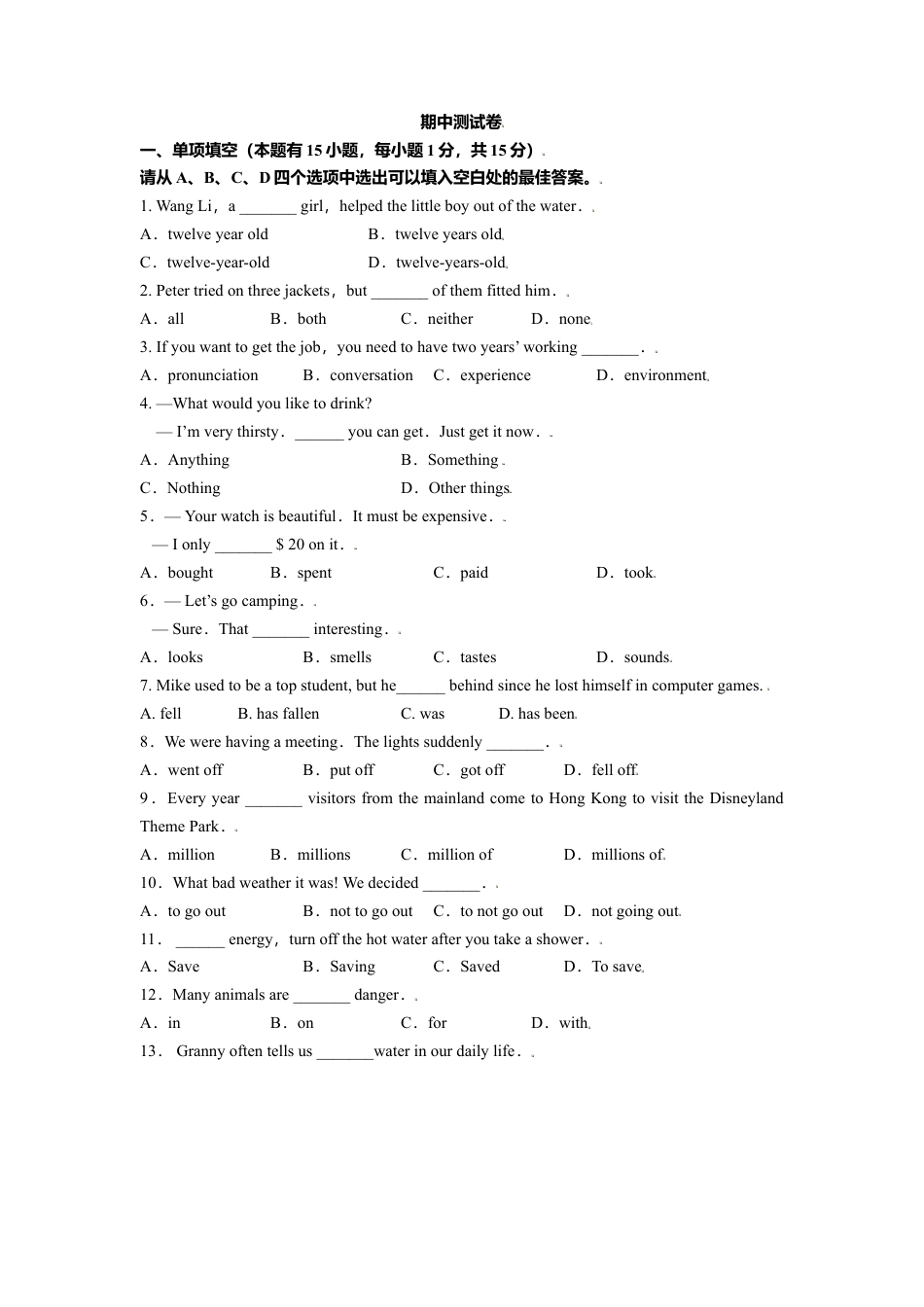 外研版八年级上册-试卷-期中测试卷（教师版）（外研版）.doc_第1页