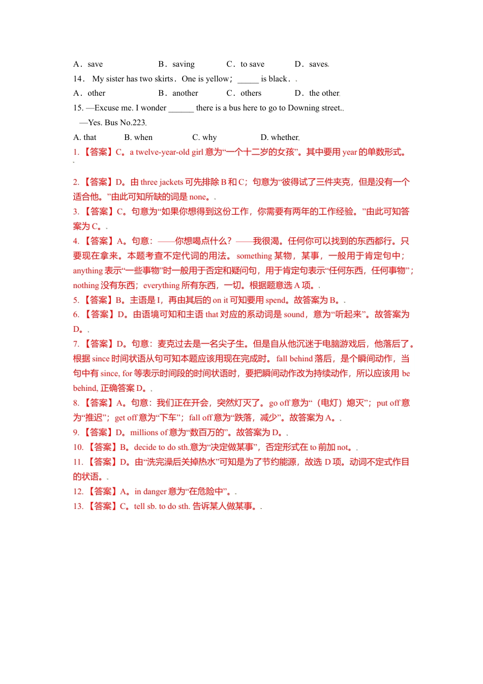 外研版八年级上册-试卷-期中测试卷（教师版）（外研版）.doc_第2页