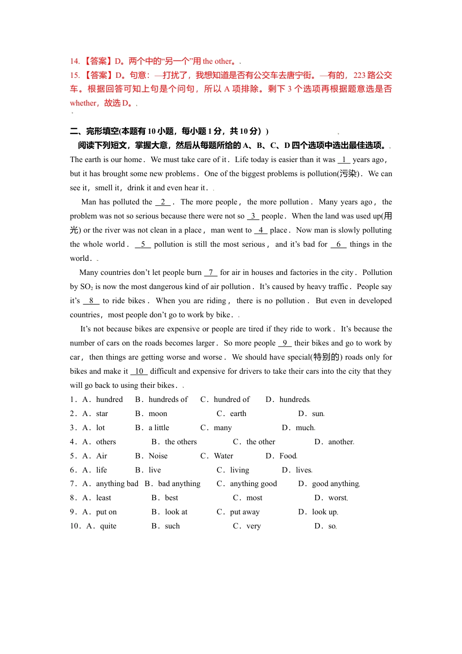 外研版八年级上册-试卷-期中测试卷（教师版）（外研版）.doc_第3页