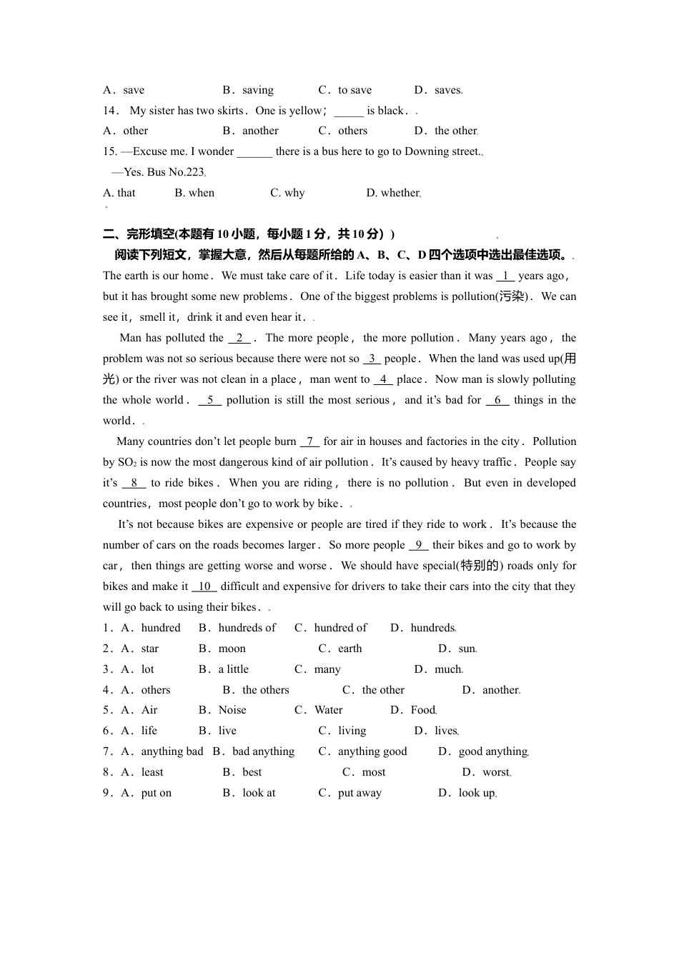 外研版八年级上册-试卷-期中测试卷（学生版）（外研版）.doc_第2页