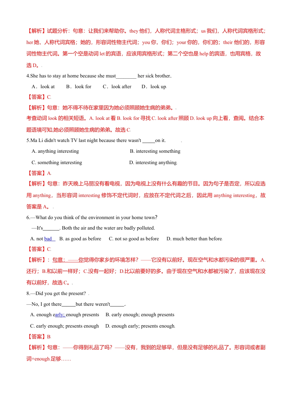 外研版八年级上册-试卷-期中测试题 (A卷·夯实基础) 解析版  -(外研版).doc_第2页