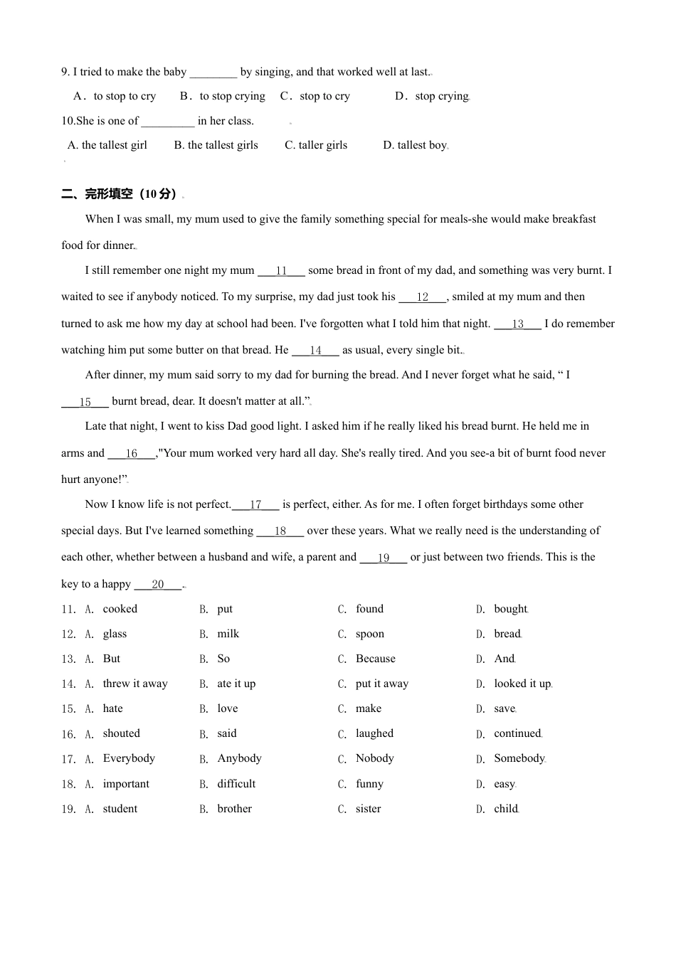 外研版八年级上册-试卷-期中测试题 (A卷·夯实基础) 原卷版  -(外研版).doc_第2页