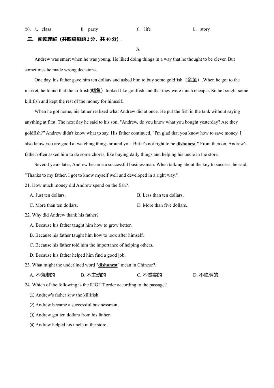 外研版八年级上册-试卷-期中测试题 (A卷·夯实基础) 原卷版  -(外研版).doc_第3页