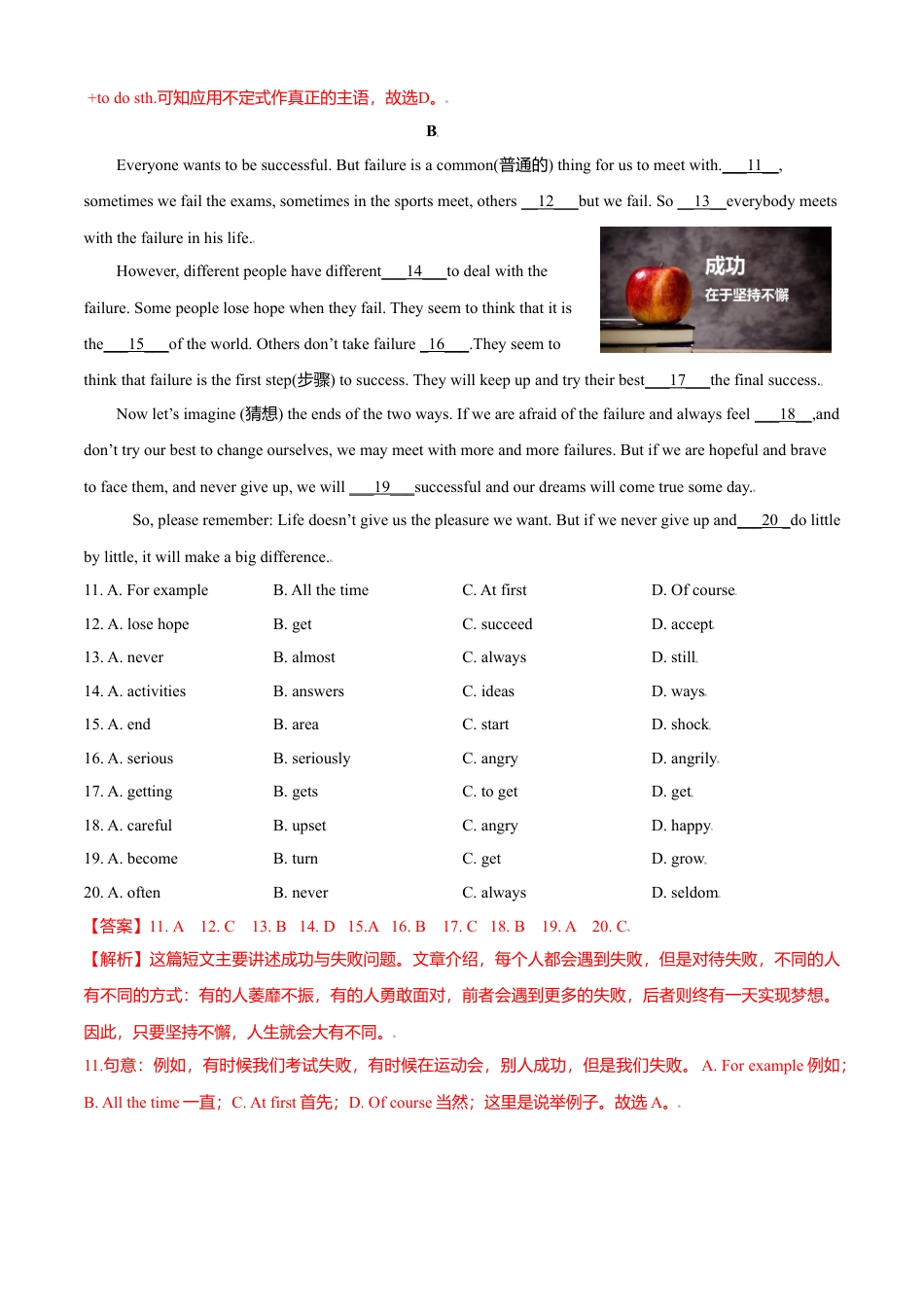 外研版八年级上册-试卷-期中测试题 (B卷·提升能力）解析版  -(外研版).doc_第3页