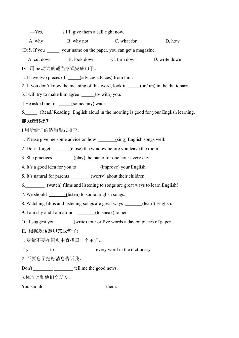 外研版八年级上册-试卷-外研版Module 1---U1同步练习.docx_第2页