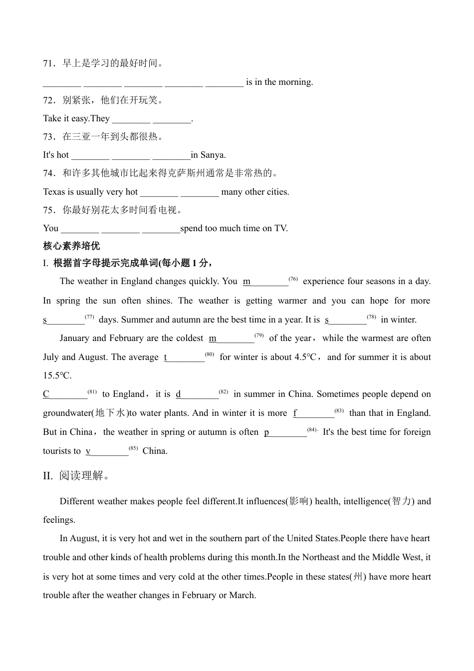外研版八年级上册-试卷-外研版Module 10---U1同步练习.docx_第3页