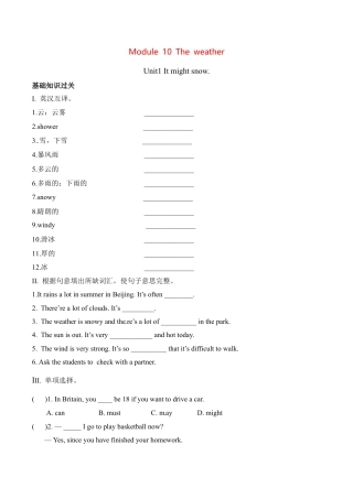 外研版八年级上册-试卷-外研版Module 10---U1同步练习.docx
