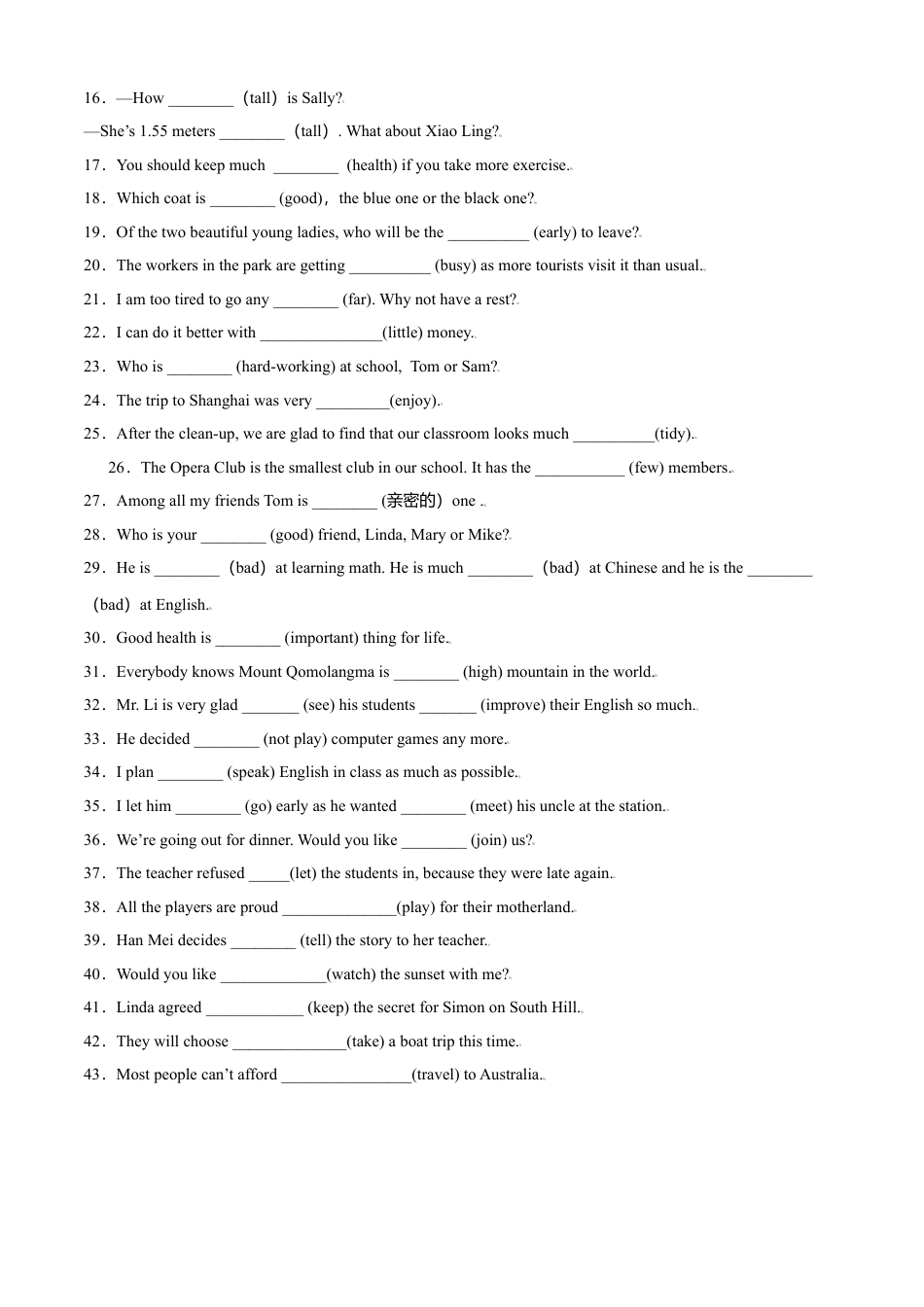 外研版八年级上册-试卷-专题04 用所给词的正确形式填空100题（词性变化）-（外研版）（原卷版）.doc_第2页