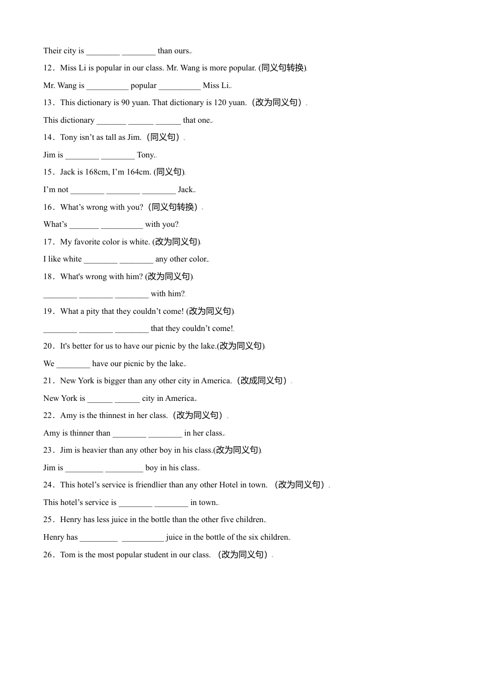 外研版八年级上册-试卷-专题05 改写句子（句型转换）100题-（外研版）（解析版）.doc_第2页