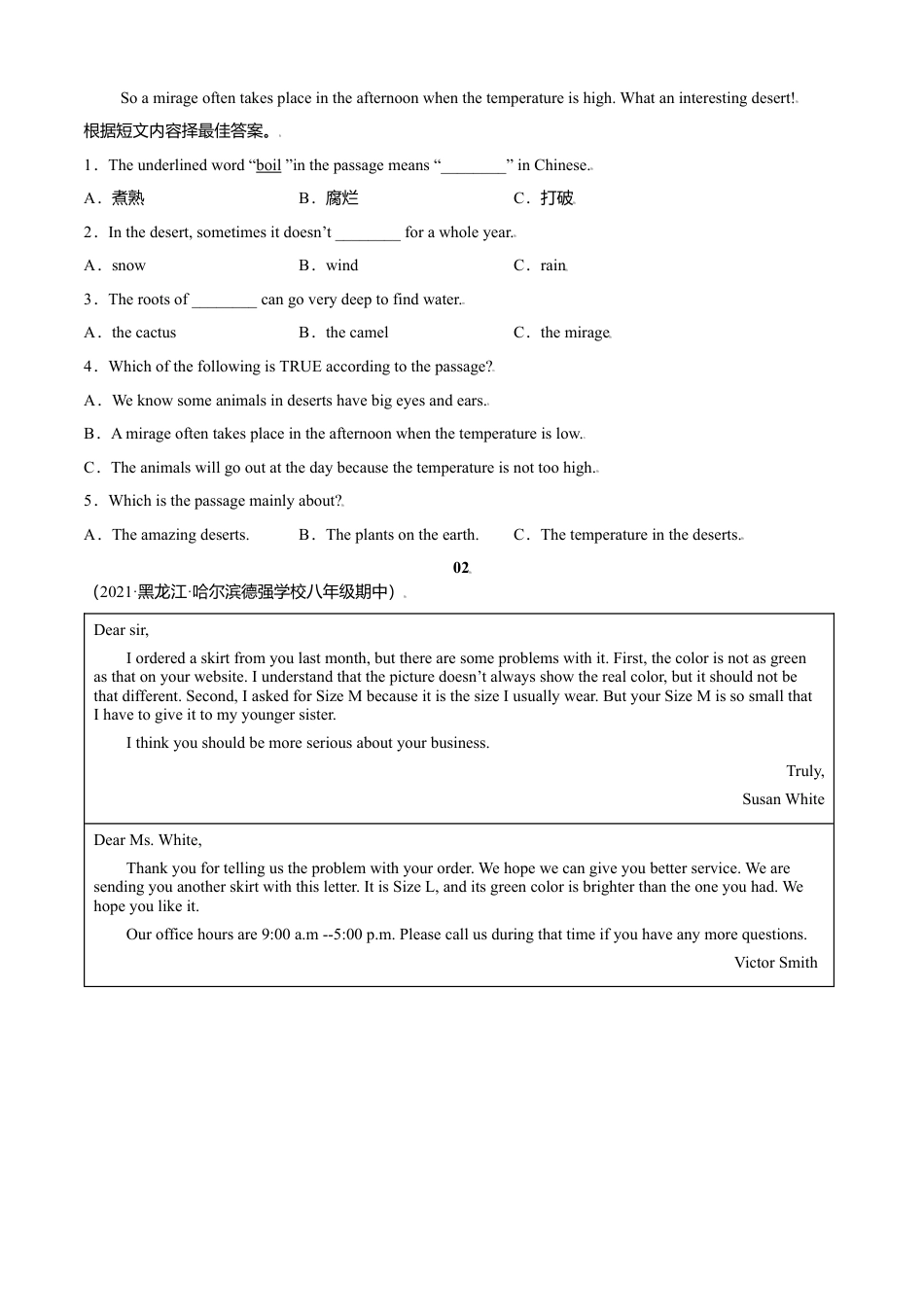 外研版八年级上册-试卷-专题07 阅读理解精练精析20篇-（外研版）（解析版）.doc_第2页