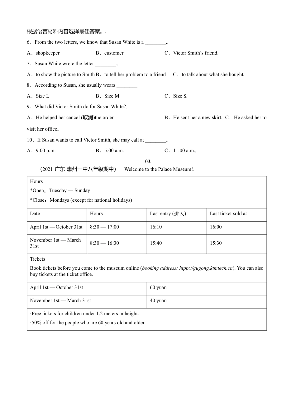 外研版八年级上册-试卷-专题07 阅读理解精练精析20篇-（外研版）（原卷版）.doc_第3页