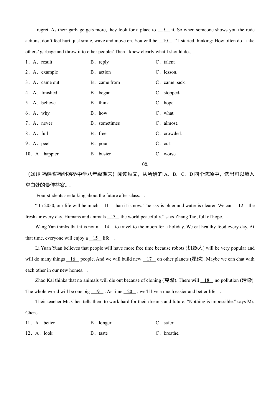 外研版八年级上册-试卷-专题09 完形填空精练精析20篇-（外研版）（解析版）.doc_第2页