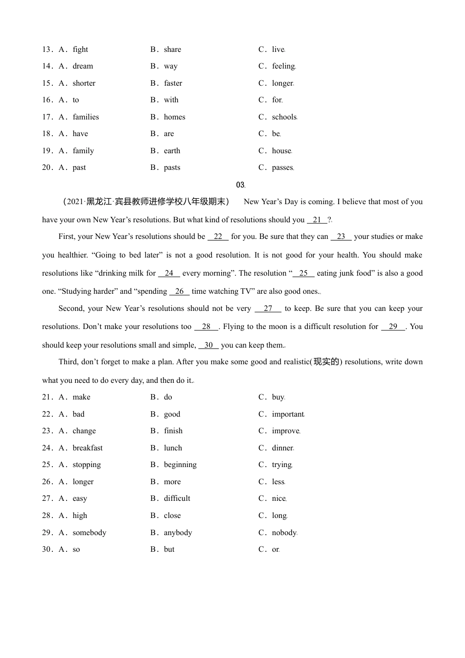 外研版八年级上册-试卷-专题09 完形填空精练精析20篇-（外研版）（解析版）.doc_第3页