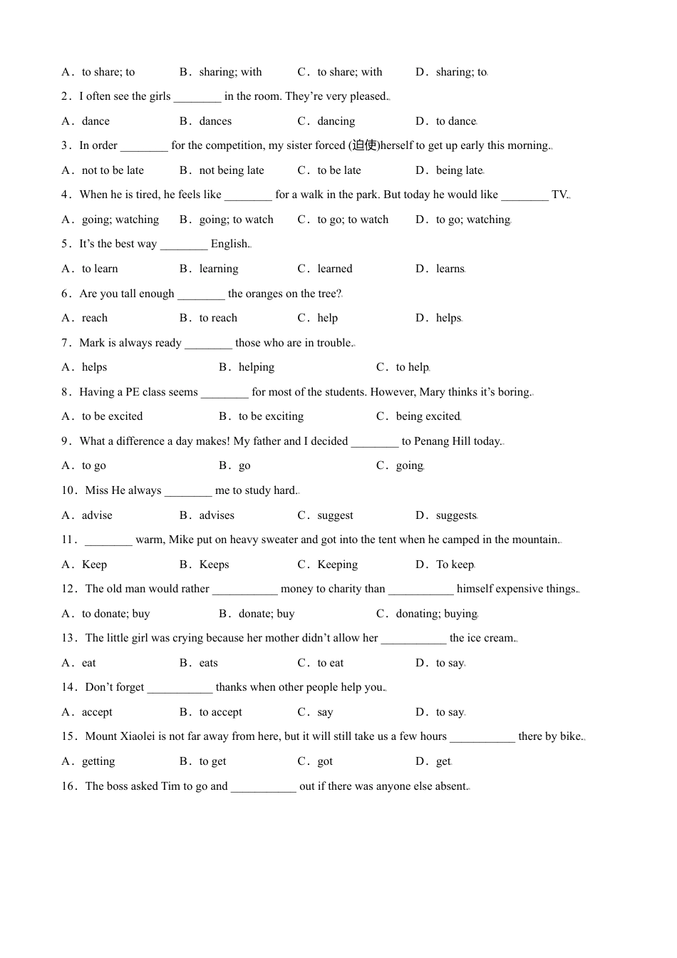 外研版八年级上册-试卷-专题14 重点语法复习：动词不定式-（外研版）（解析版）.doc_第3页
