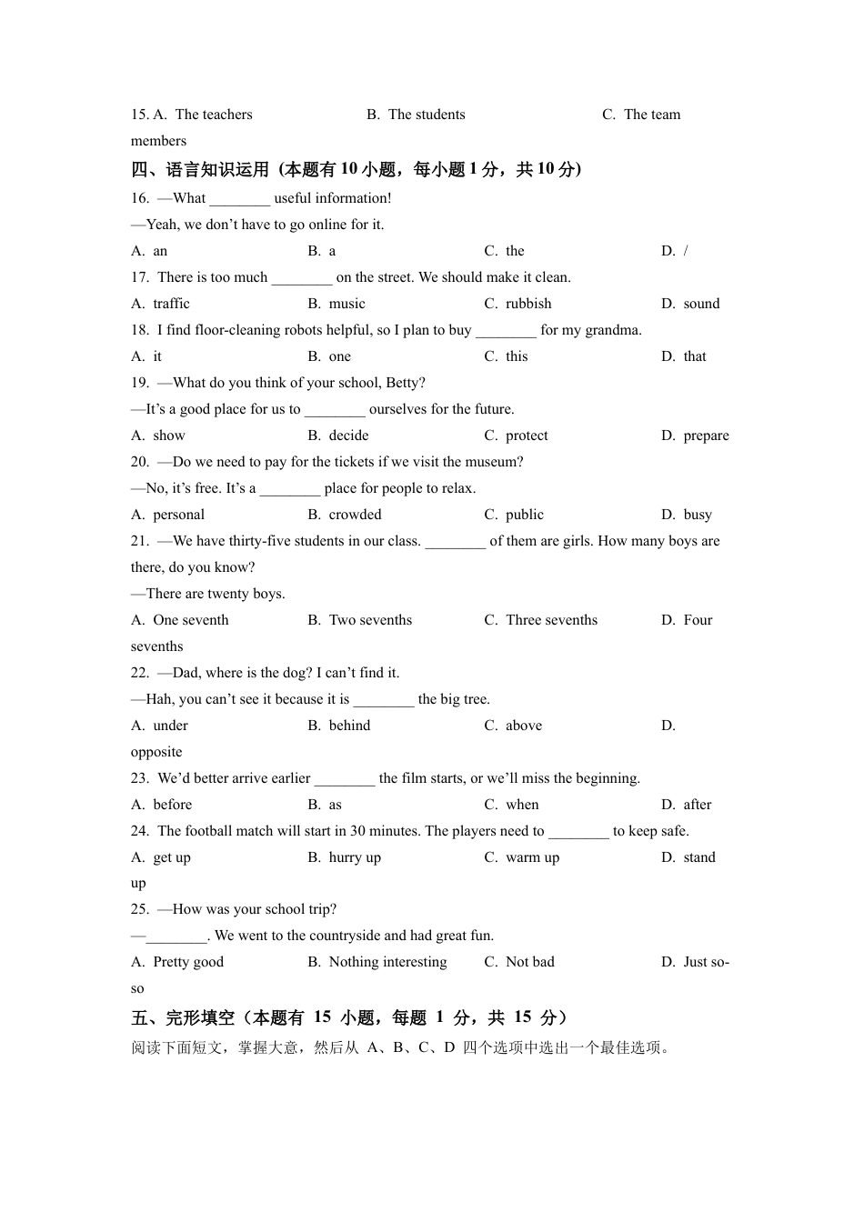 外研版八年级上学期期中检测英语试题（含听力）（原卷版）.docx_第3页