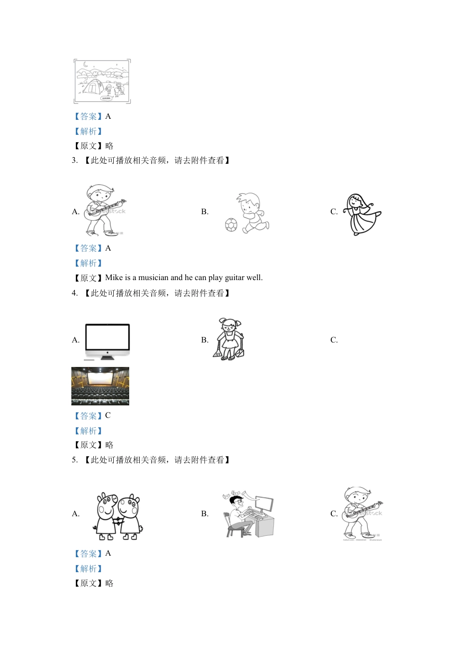 外研版八年级上学期期中英语试题（含听力）（解析版）.docx_第2页
