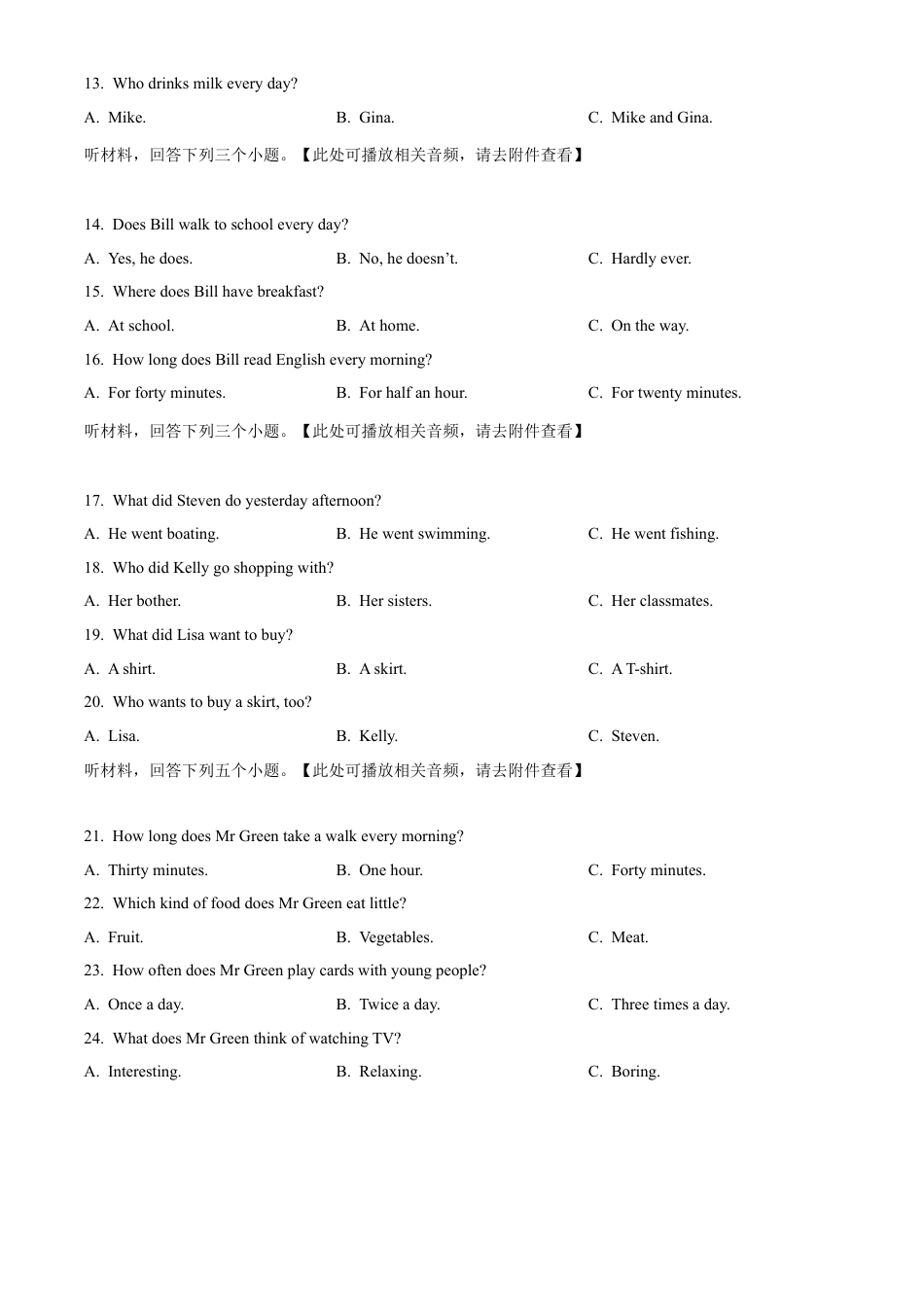 外研版八年级上学期期中英语试题（含听力）（原卷版）.docx_第3页