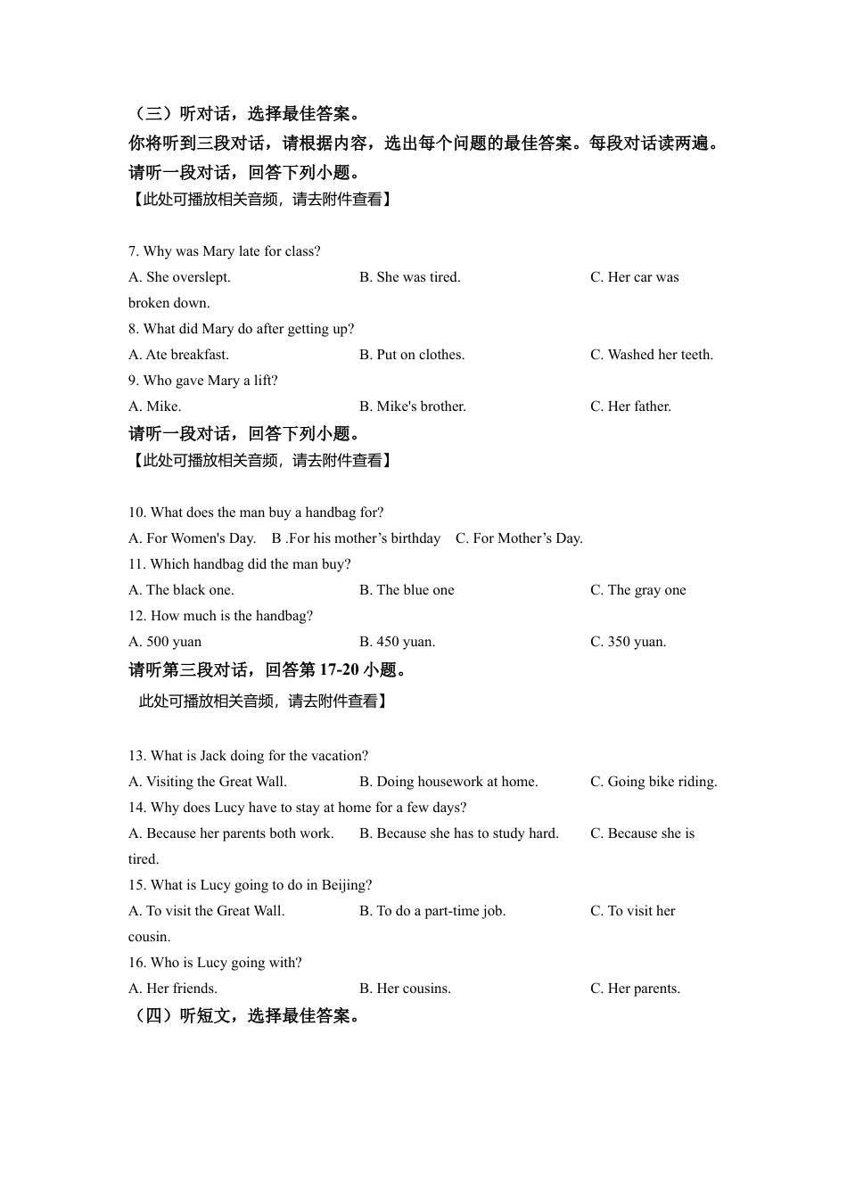 外研版八年级上学期期中英语试题（含听力）（原卷版）2.docx_第2页