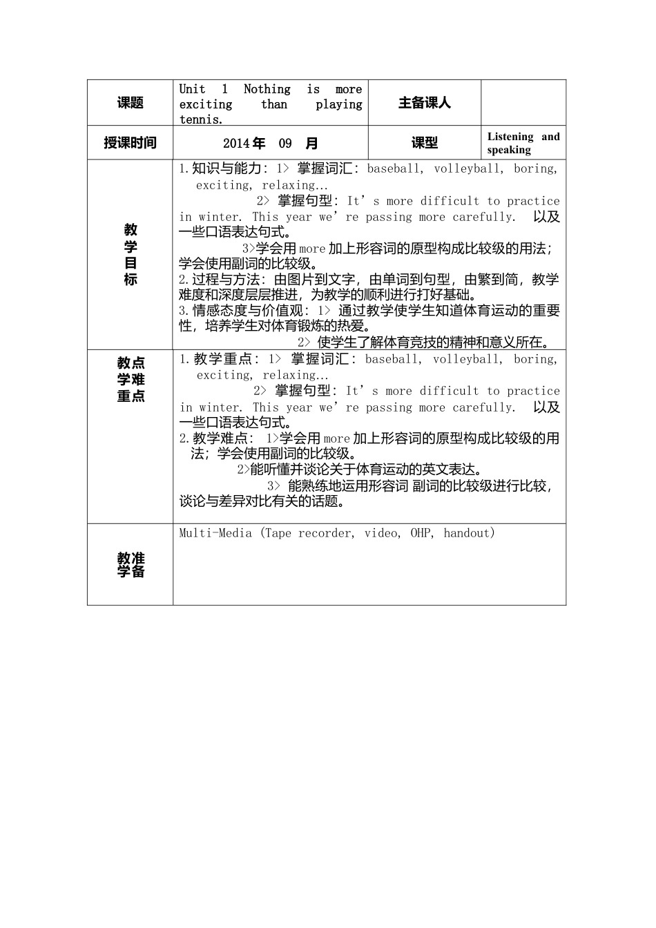 外研版八年级英语上册M3 Sports全单元教案.doc_第2页