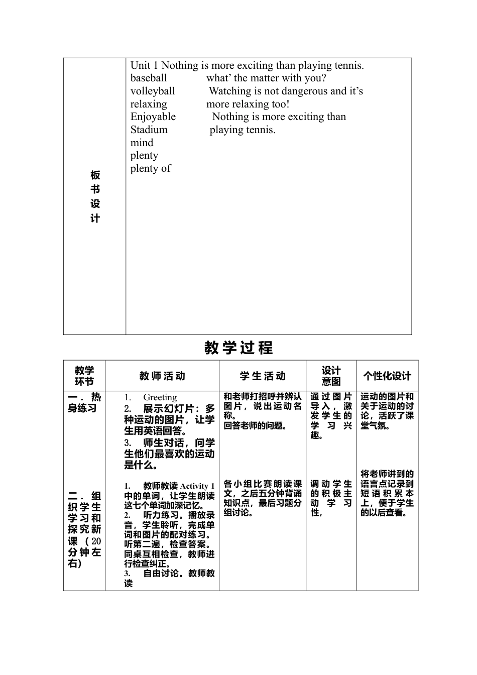 外研版八年级英语上册M3 Sports全单元教案.doc_第3页