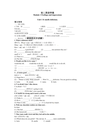 外研版八年级英语下册《Module1》导学案.docx