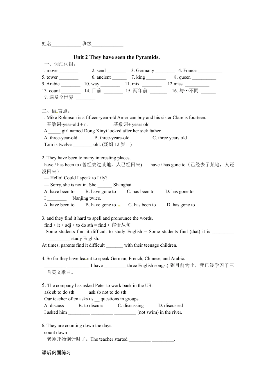 外研版八年级英语下册《Module2》导学案.docx_第3页