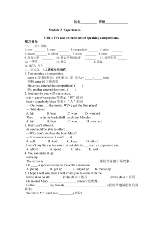 外研版八年级英语下册《Module2》导学案.docx