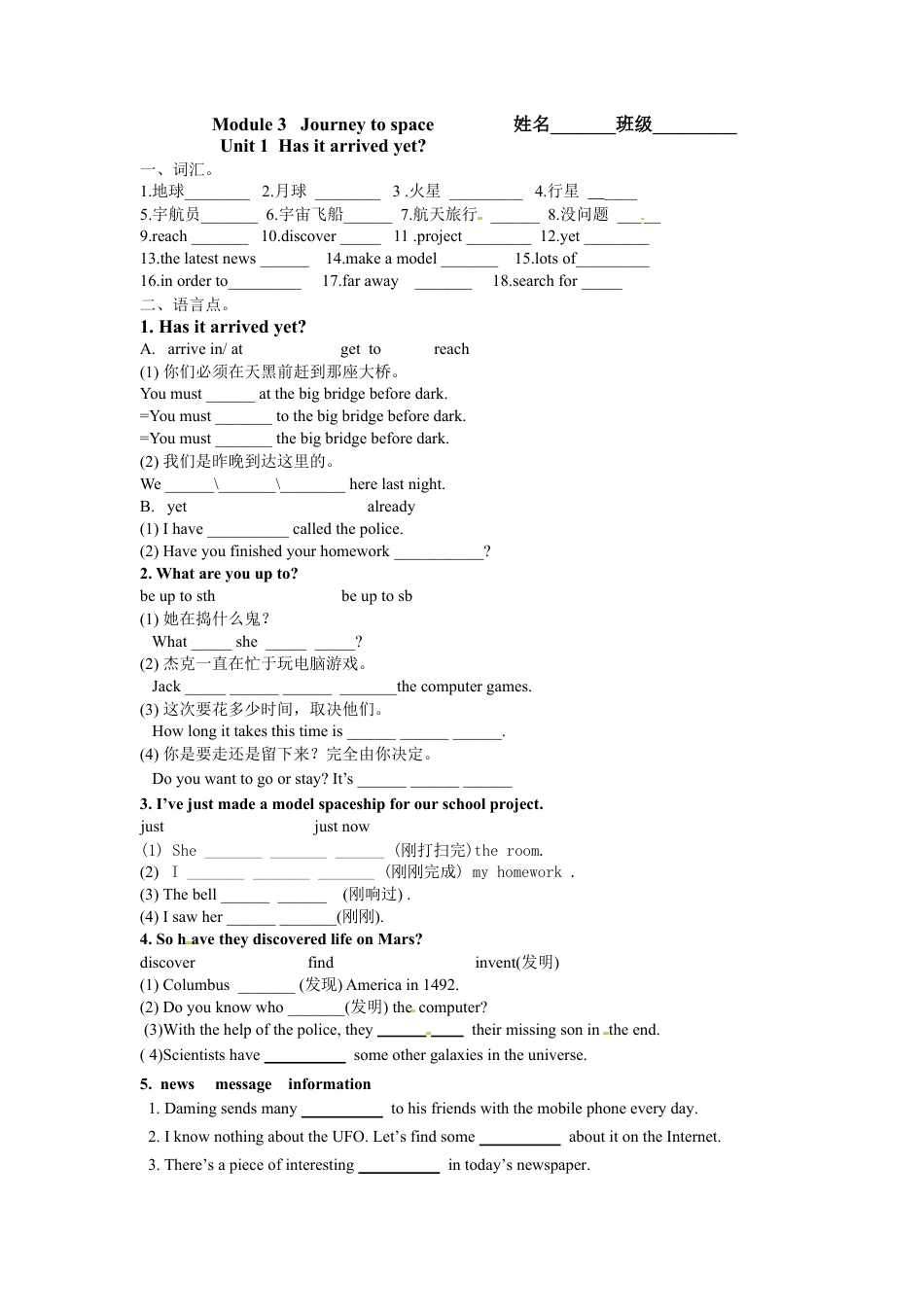 外研版八年级英语下册《Module3》导学案.docx_第1页