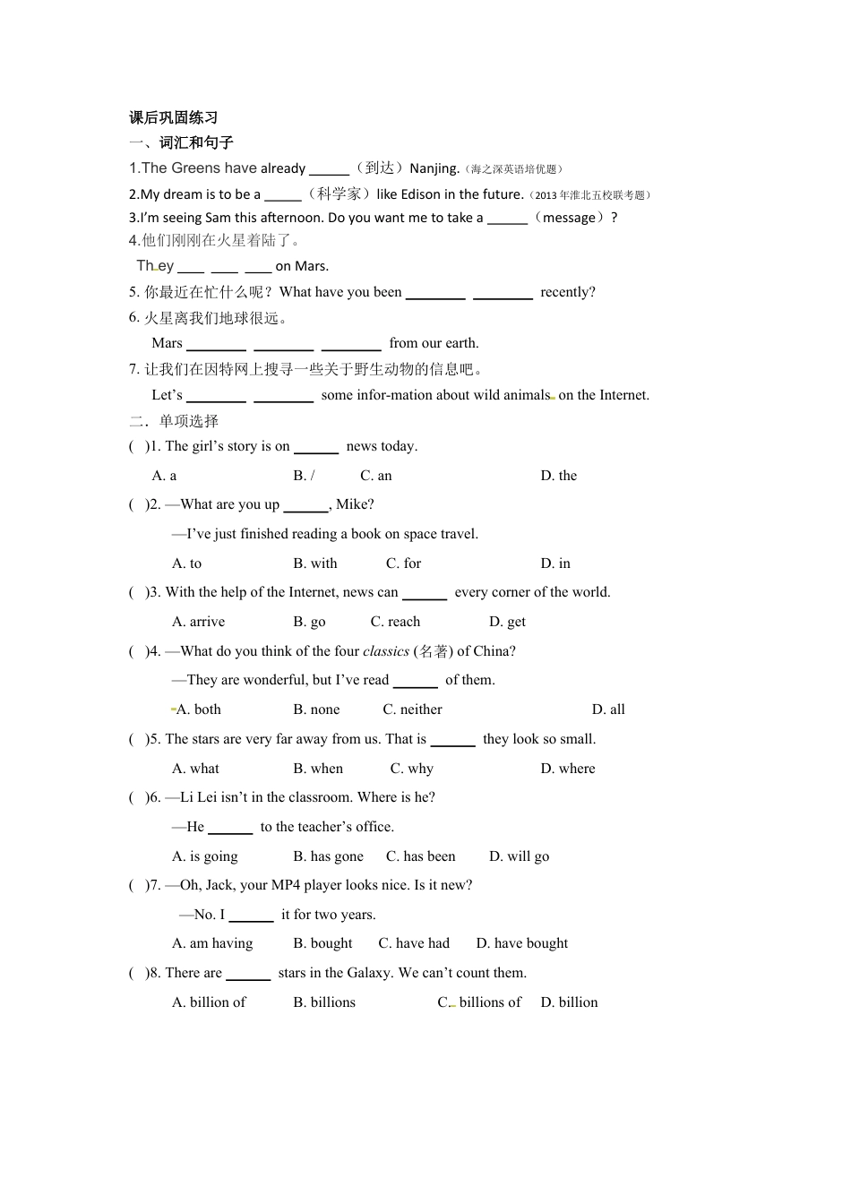 外研版八年级英语下册《Module3》导学案.docx_第2页