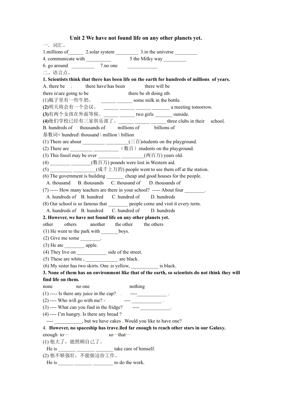 外研版八年级英语下册《Module3》导学案.docx_第3页