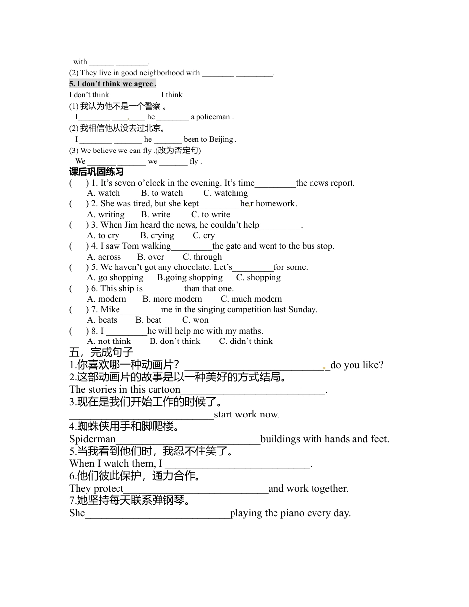 外研版八年级英语下册《Module5》导学案.doc_第2页