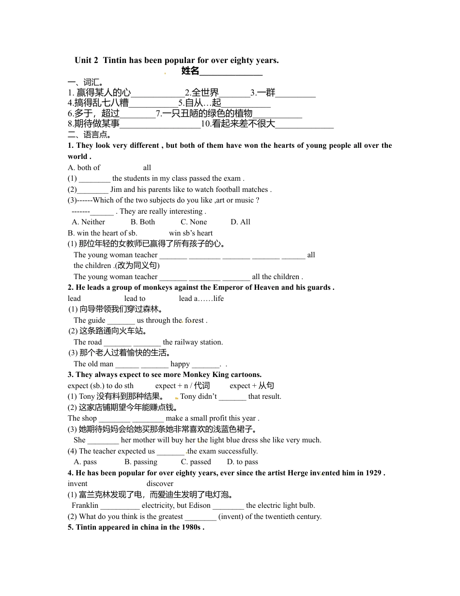 外研版八年级英语下册《Module5》导学案.doc_第3页