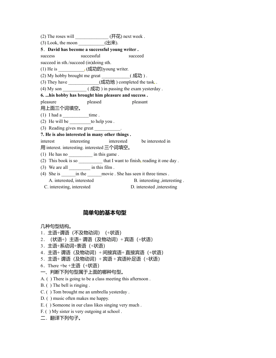 外研版八年级英语下册《Module6》导学案.doc_第3页