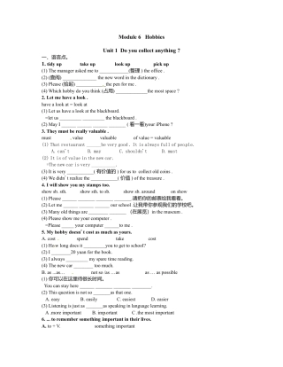 外研版八年级英语下册《Module6》导学案.doc