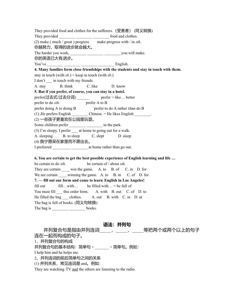外研版八年级英语下册《Module7》导学案.doc_第3页