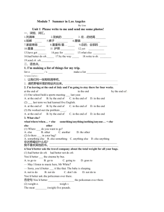外研版八年级英语下册《Module7》导学案.doc