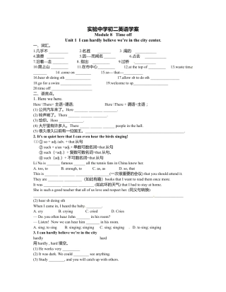外研版八年级英语下册《Module8》导学案.doc