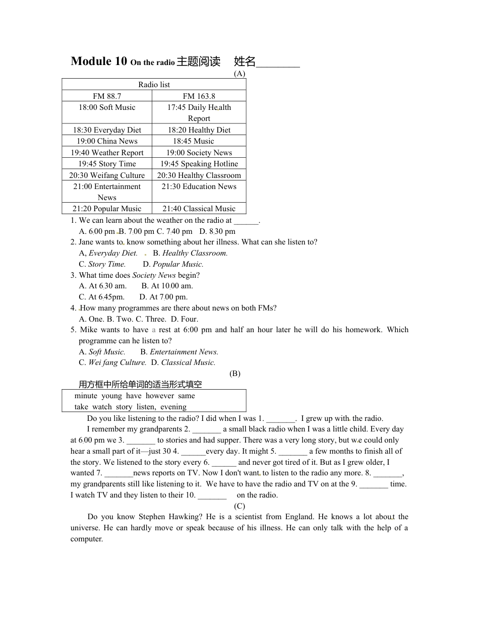 外研版八年级英语下册《Module10》导学案.doc_第1页