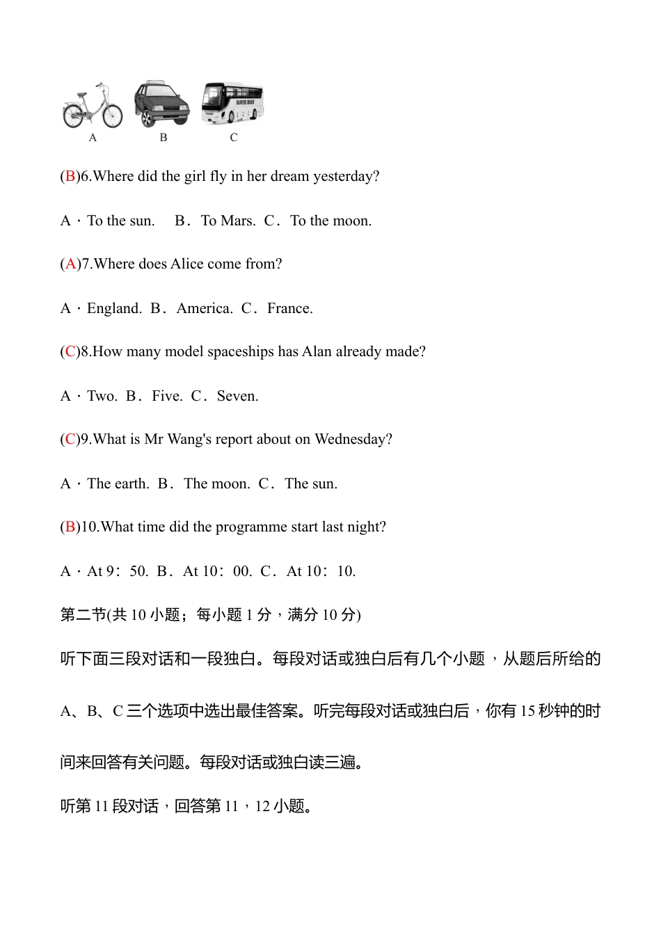 外研版八年级英语下册Module3模块过关检测题（教师版）.doc_第3页