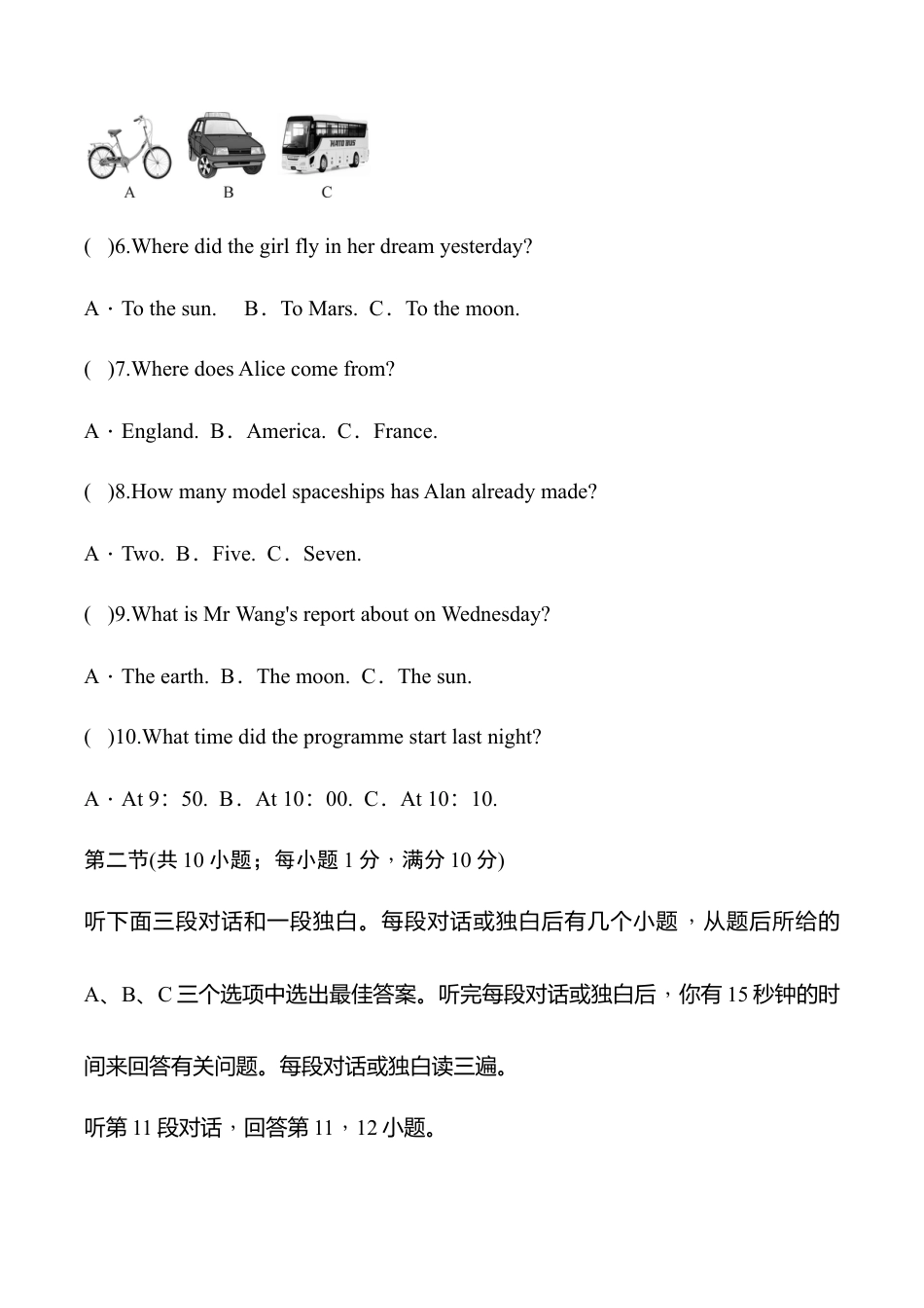 外研版八年级英语下册Module3模块过关检测题（学生版）.doc_第3页