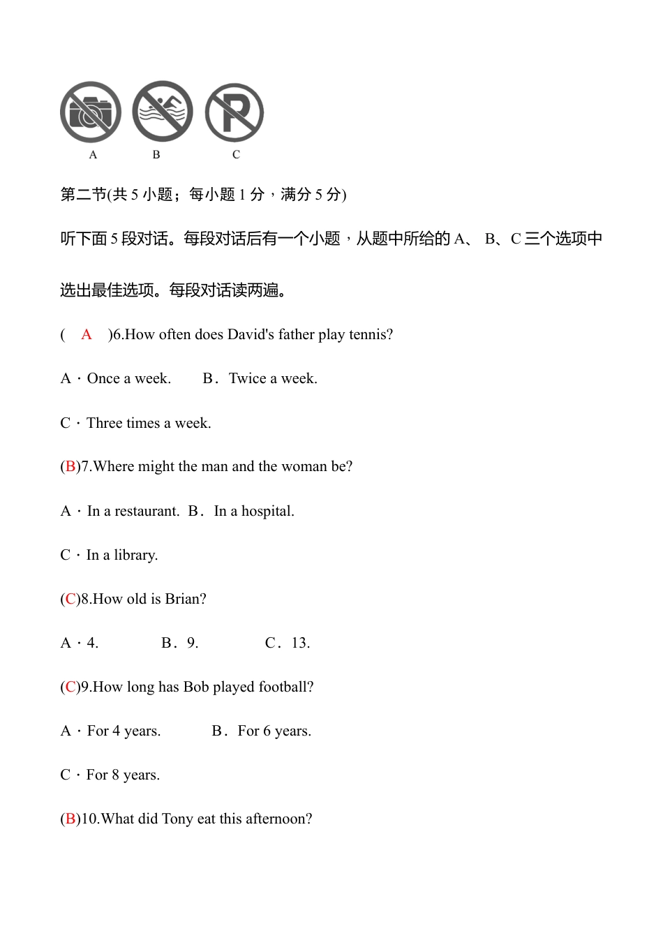外研版八年级英语下册Module4模块过关检测题（教师版）.doc_第3页