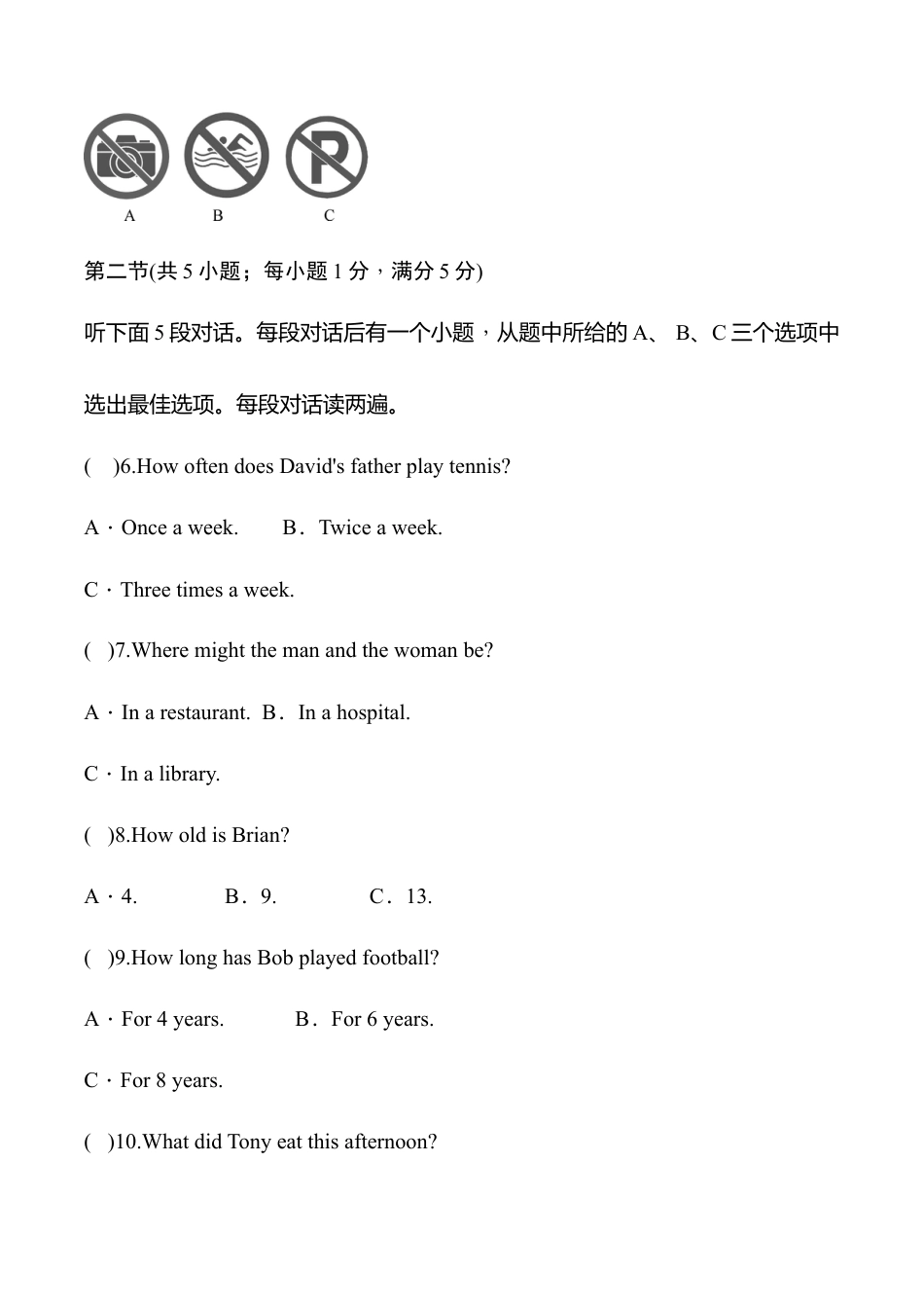 外研版八年级英语下册Module4模块过关检测题（学生版）.doc_第3页