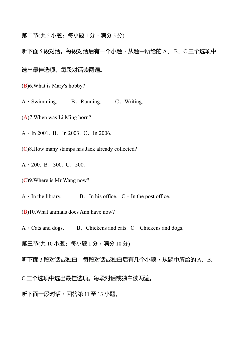 外研版八年级英语下册Module6模块过关检测题（教师版）.doc_第3页