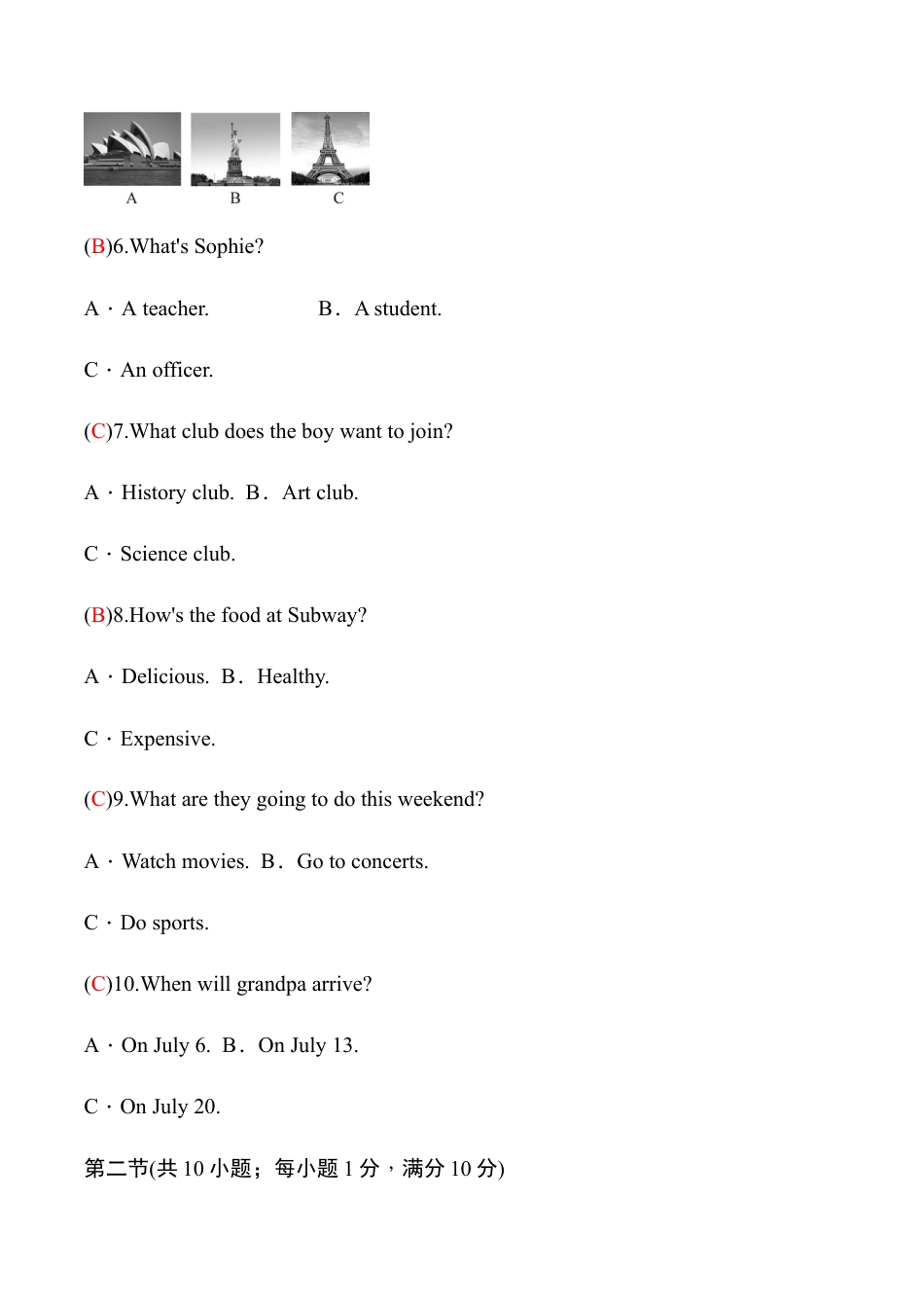 外研版八年级英语下册Module7模块过关检测题（教师版）.doc_第3页