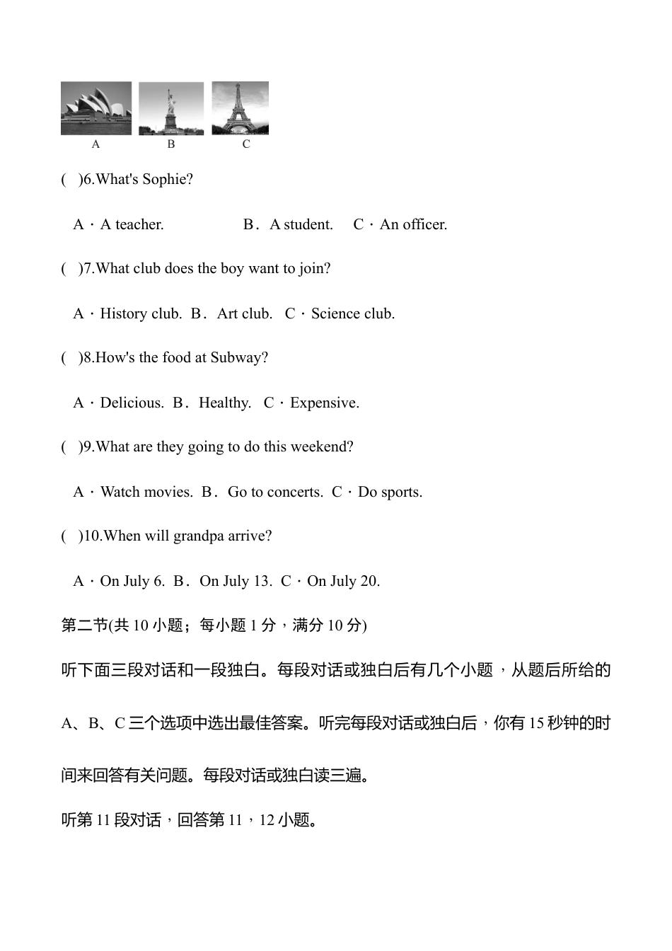 外研版八年级英语下册Module7模块过关检测题（学生版）.doc_第3页