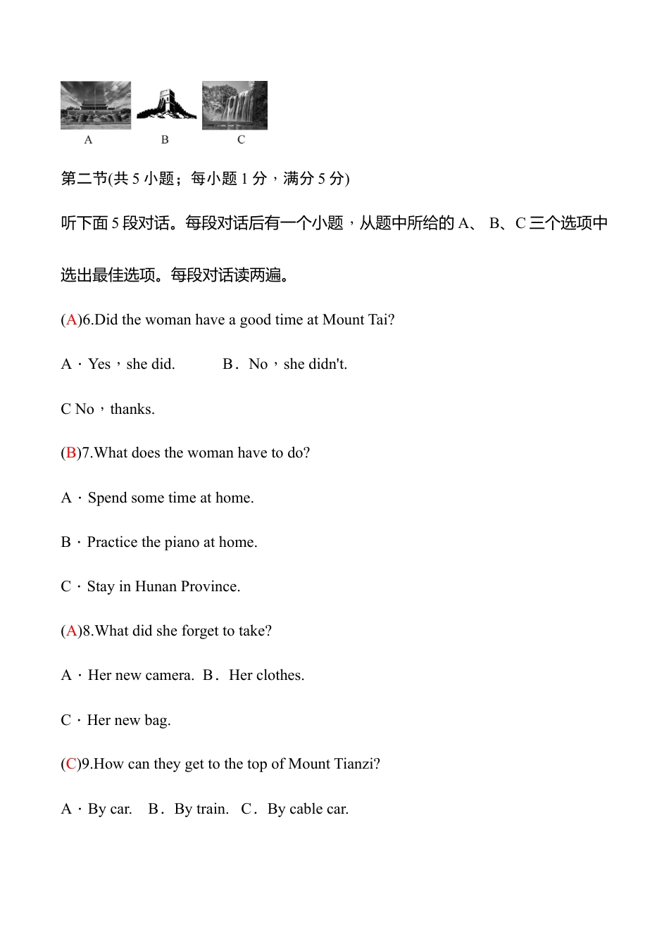 外研版八年级英语下册Module8模块过关检测题（教师版）.doc_第3页