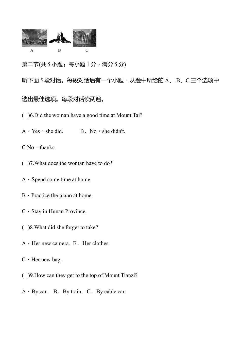 外研版八年级英语下册Module8模块过关检测题（学生版）.doc_第3页